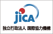 JICA独立行政法人 国際協力機構
